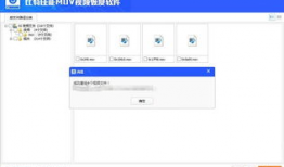 免费视频修复软件,轻松解决视频播放问题